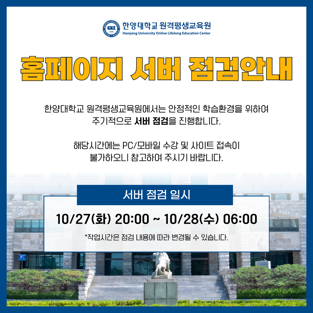 교육부인정정식평가인정학점은행제교육훈련기관
