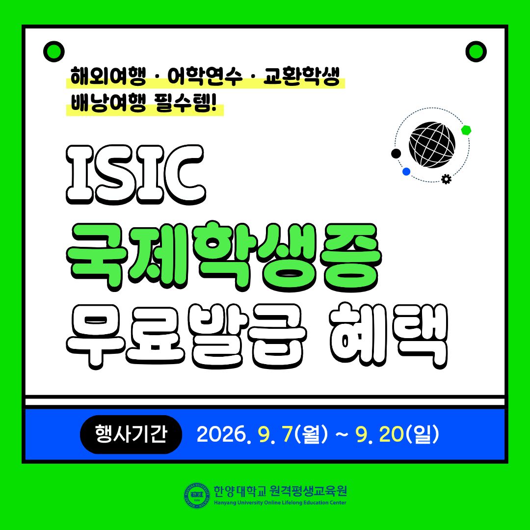 교육부인정정식평가인정학점은행제교육훈련기관