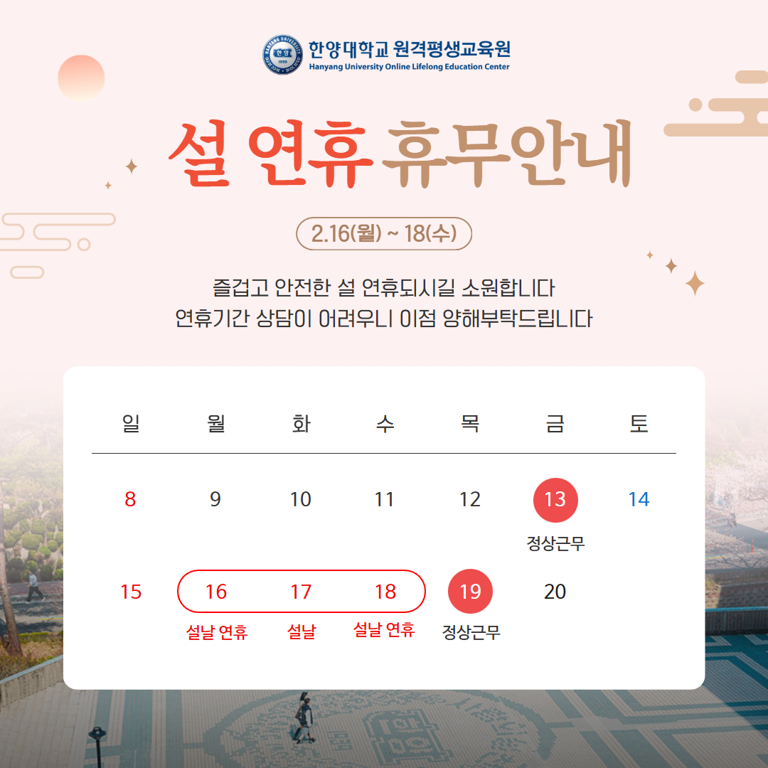 교육부인정정식평가인정학점은행제교육훈련기관