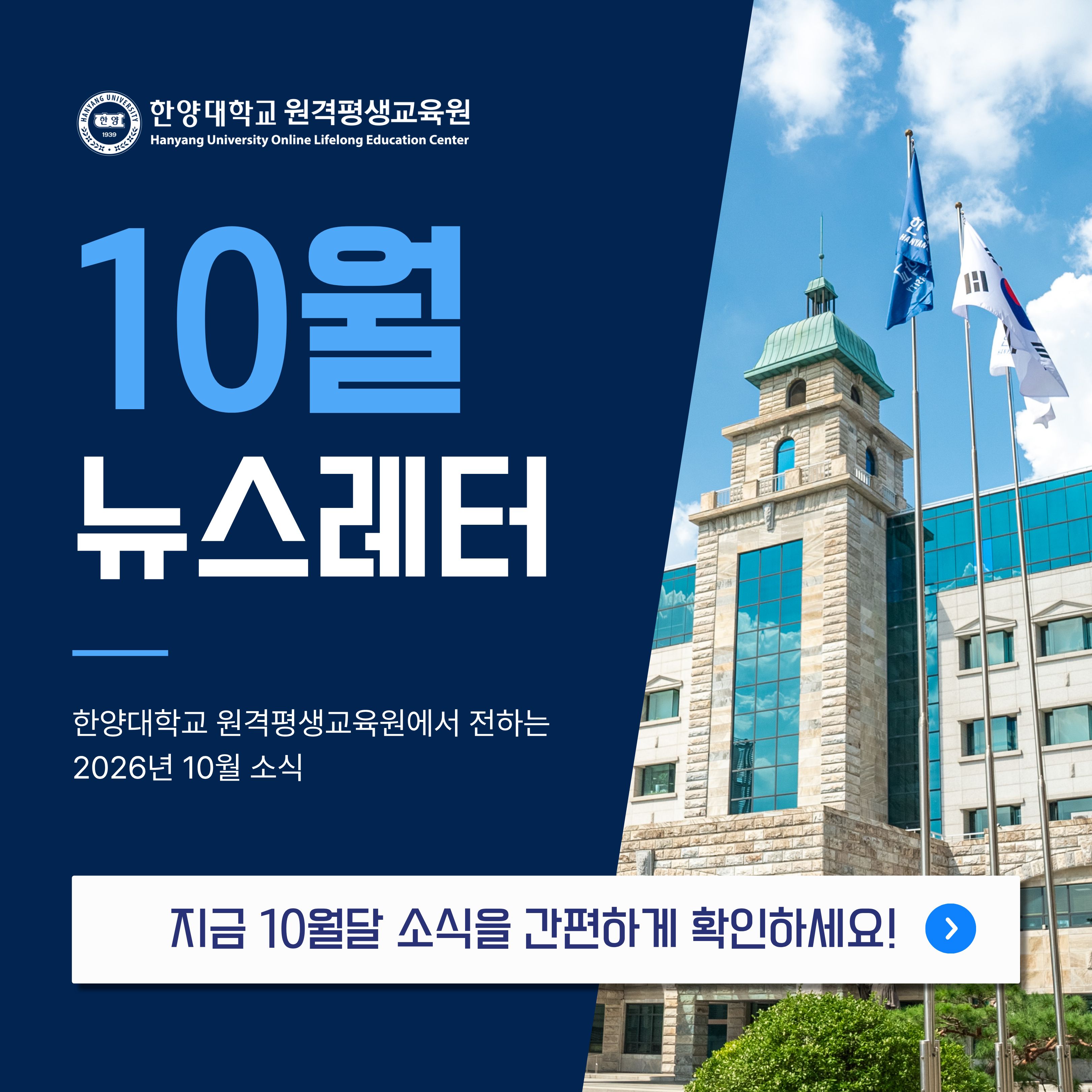교육부인정정식평가인정학점은행제교육훈련기관