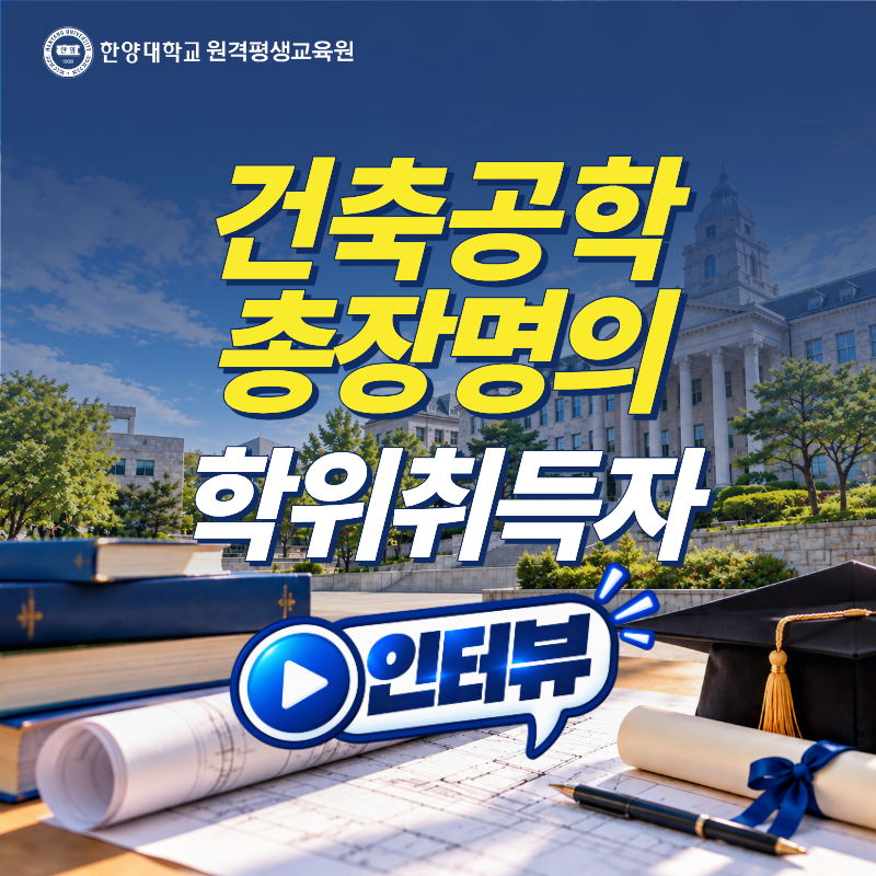 교육부인정정식평가인정학점은행제교육훈련기관