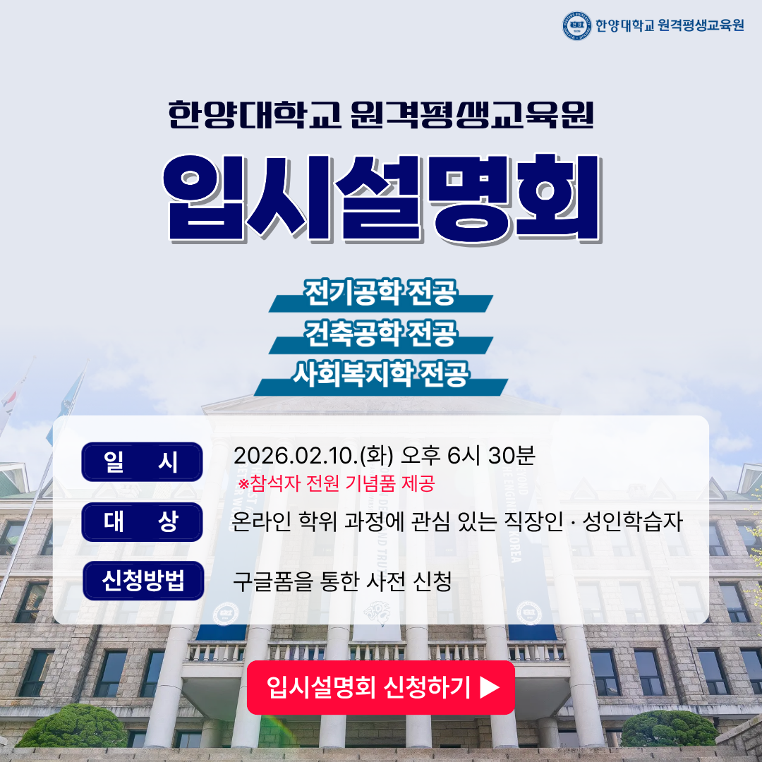 교육부인정정식평가인정학점은행제교육훈련기관