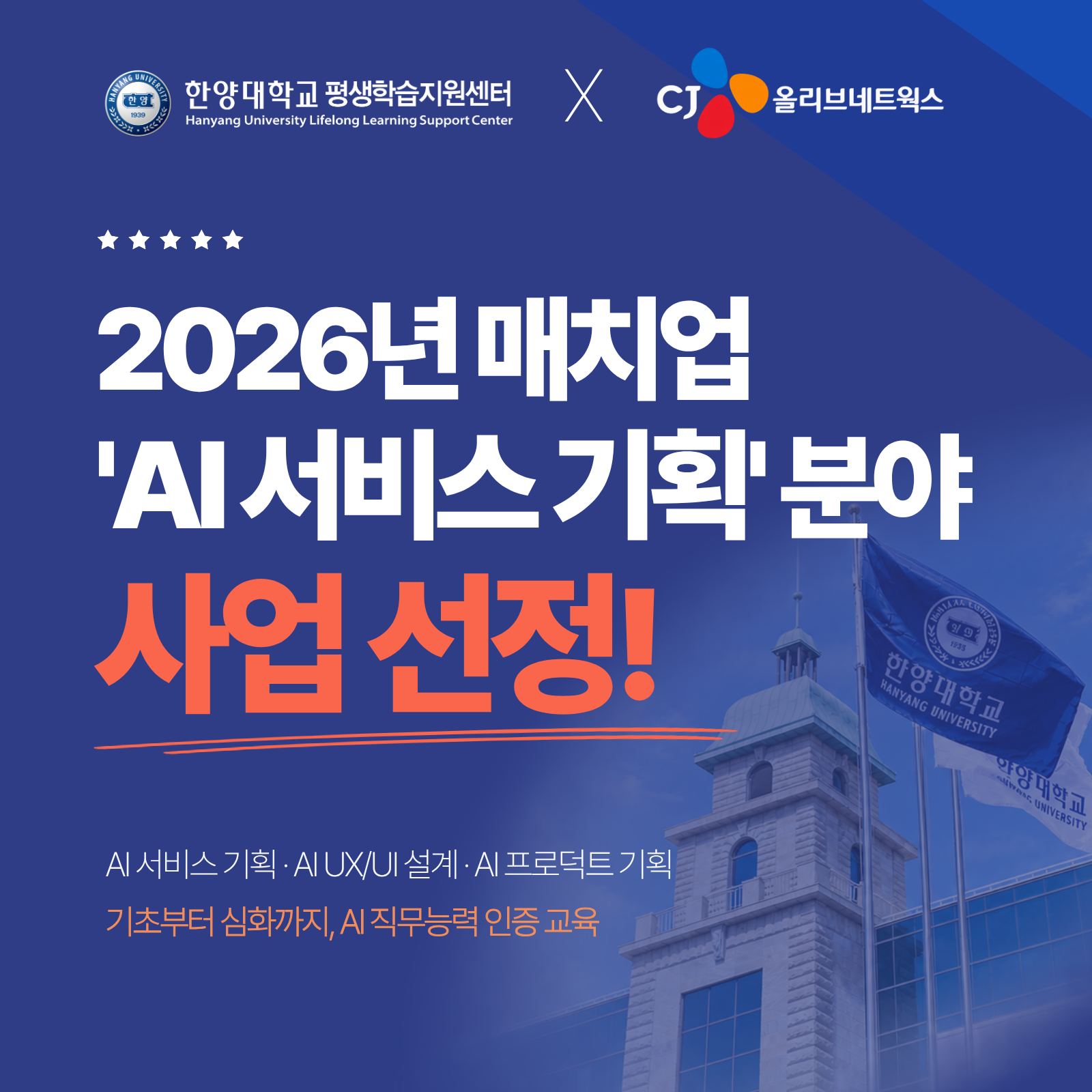 교육부인정정식평가인정학점은행제교육훈련기관