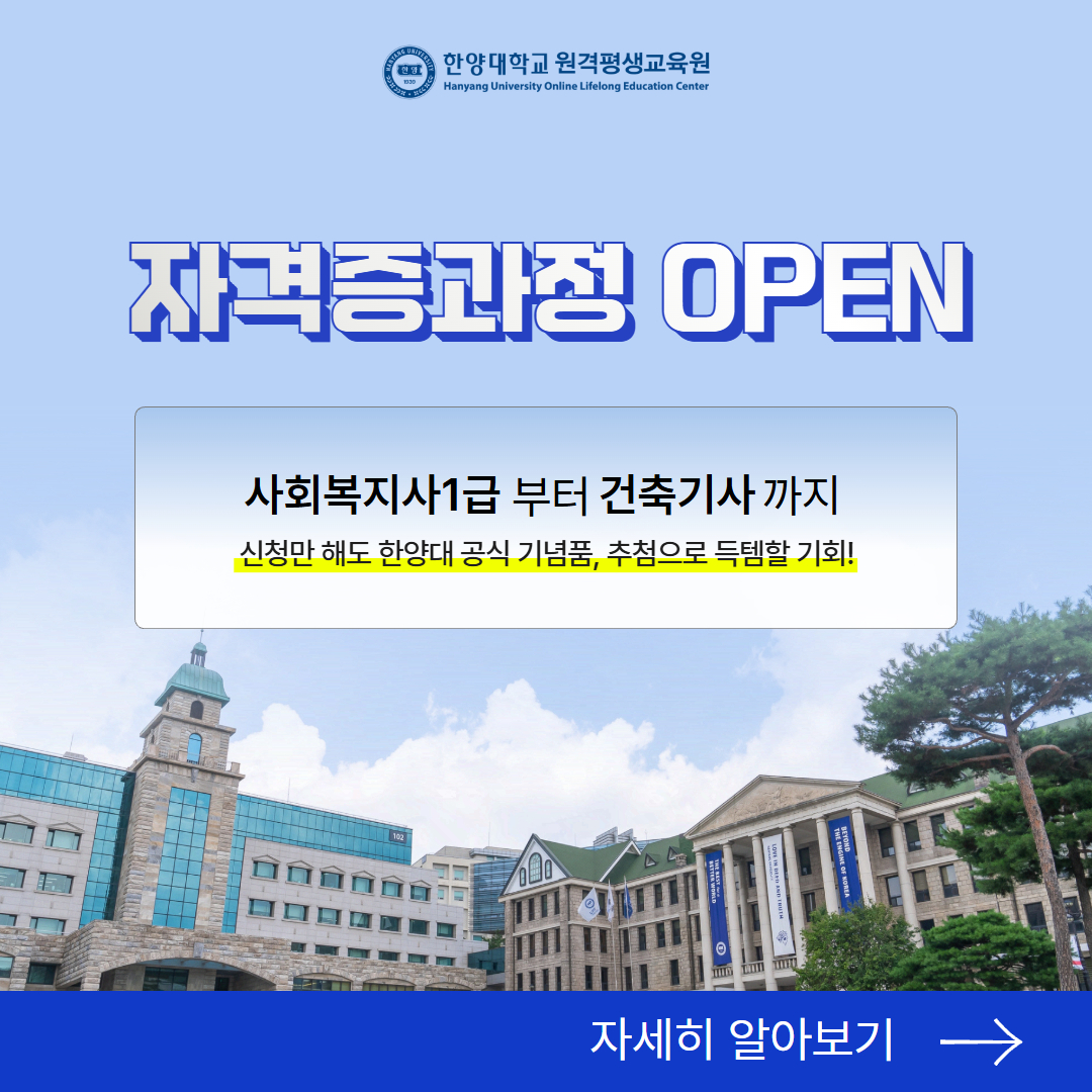 교육부인정정식평가인정학점은행제교육훈련기관