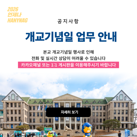 교육부인정정식평가인정학점은행제교육훈련기관