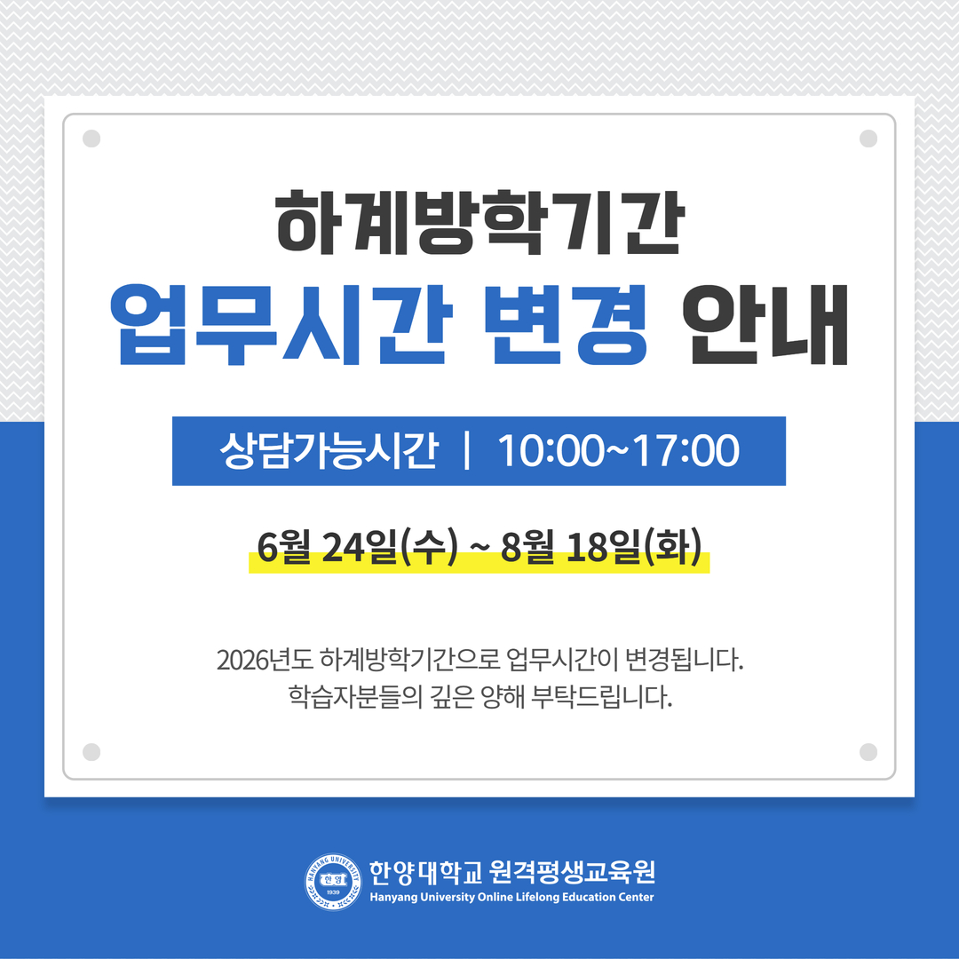 교육부인정정식평가인정학점은행제교육훈련기관