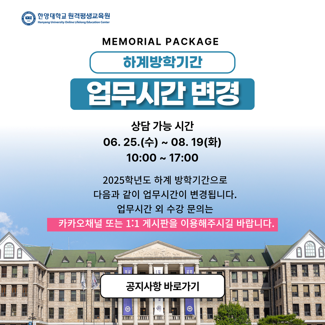교육부인정정식평가인정학점은행제교육훈련기관