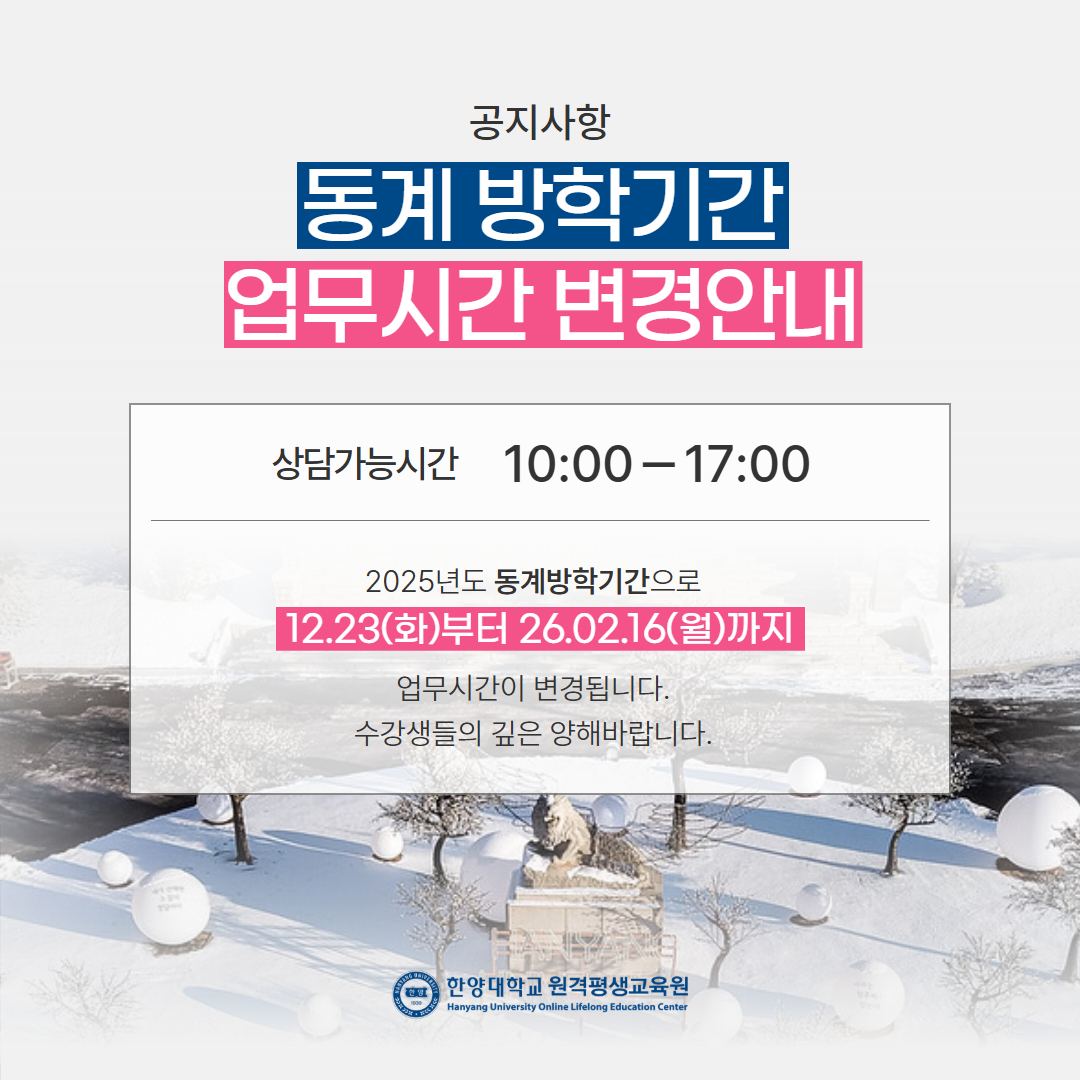 교육부인정정식평가인정학점은행제교육훈련기관