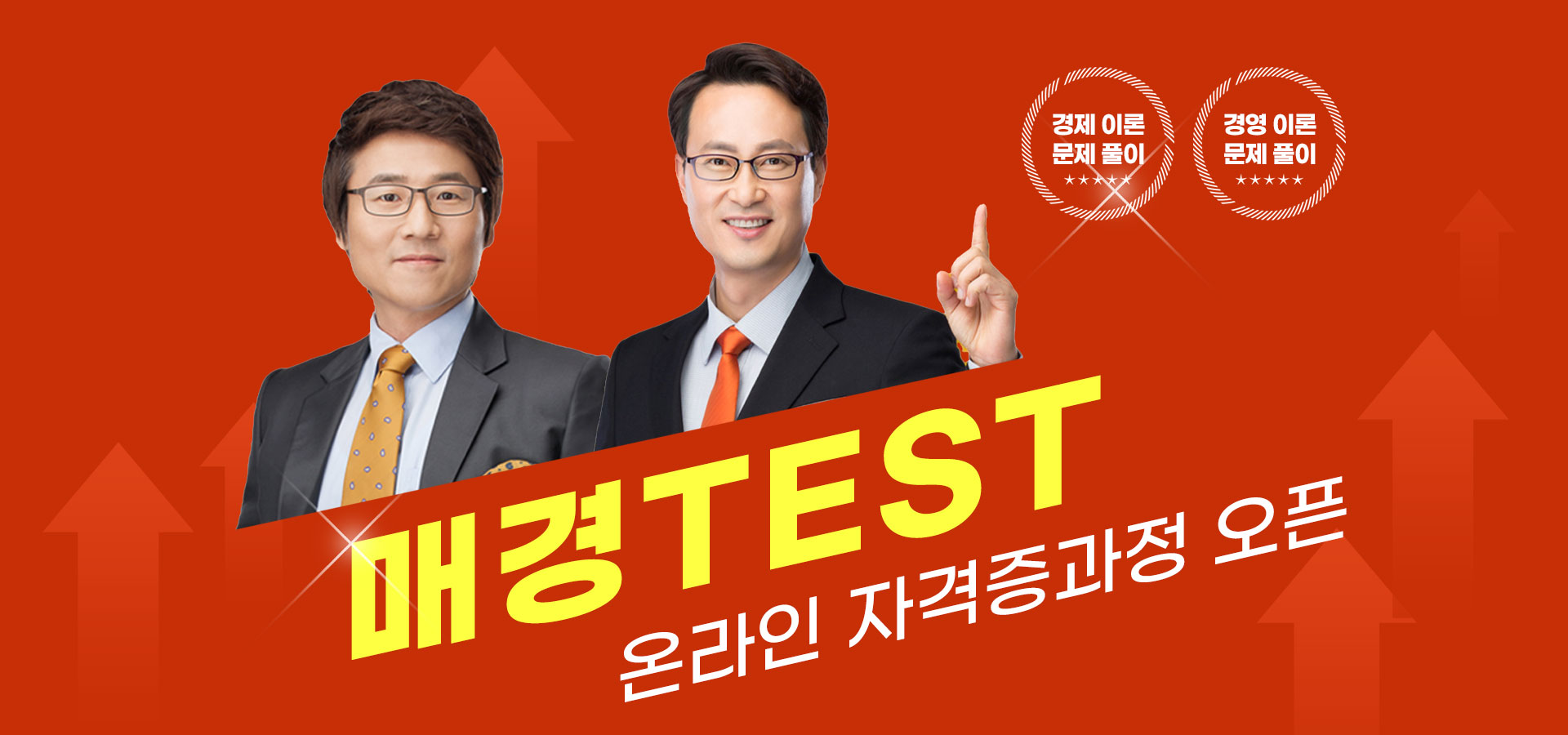 매경TEST