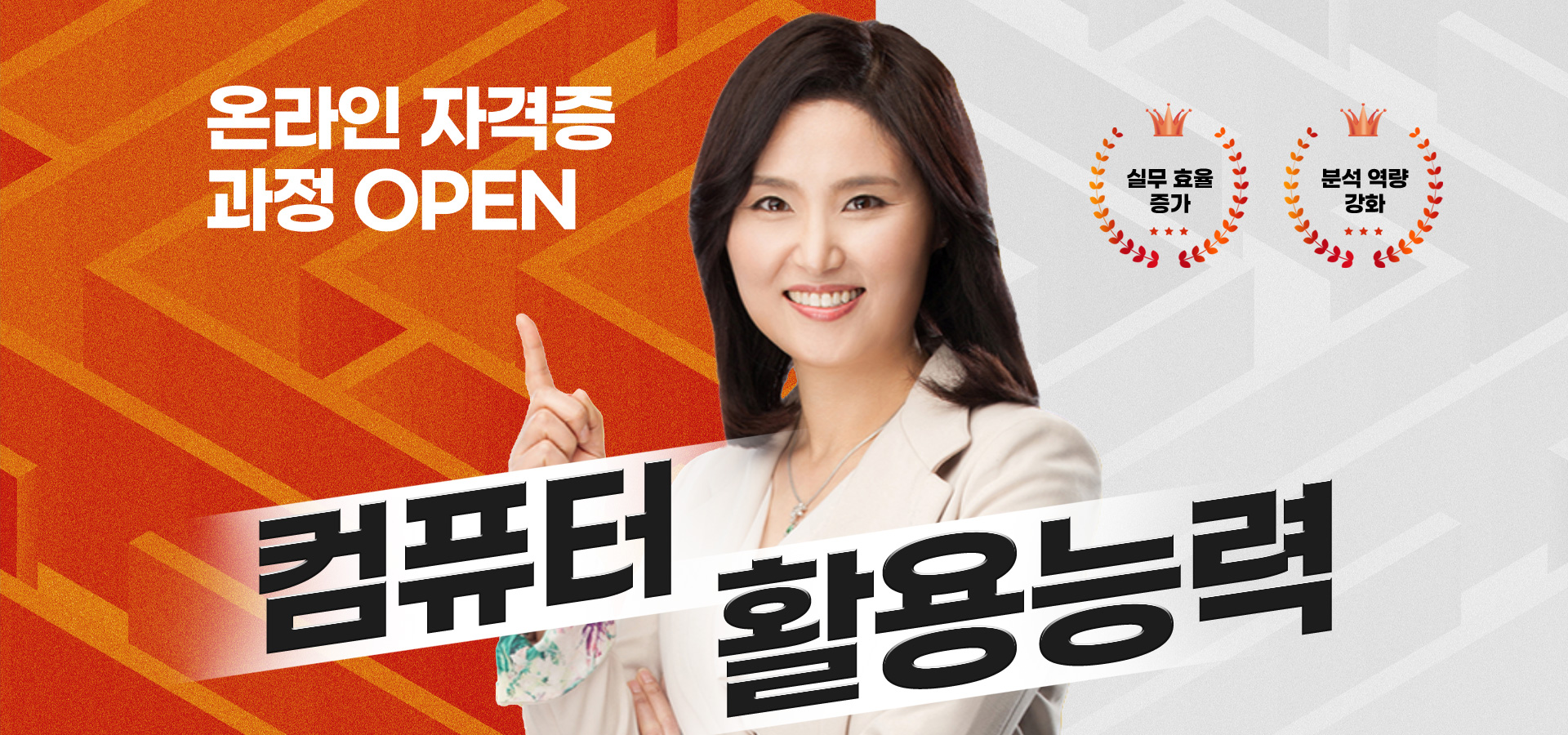 컴퓨터활용능력