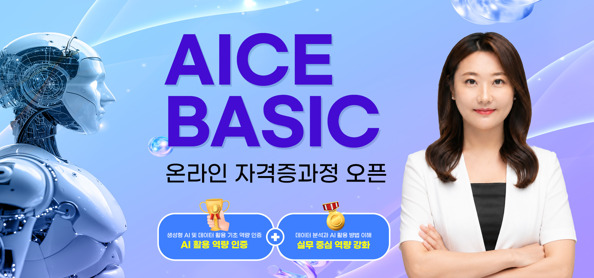 AICE