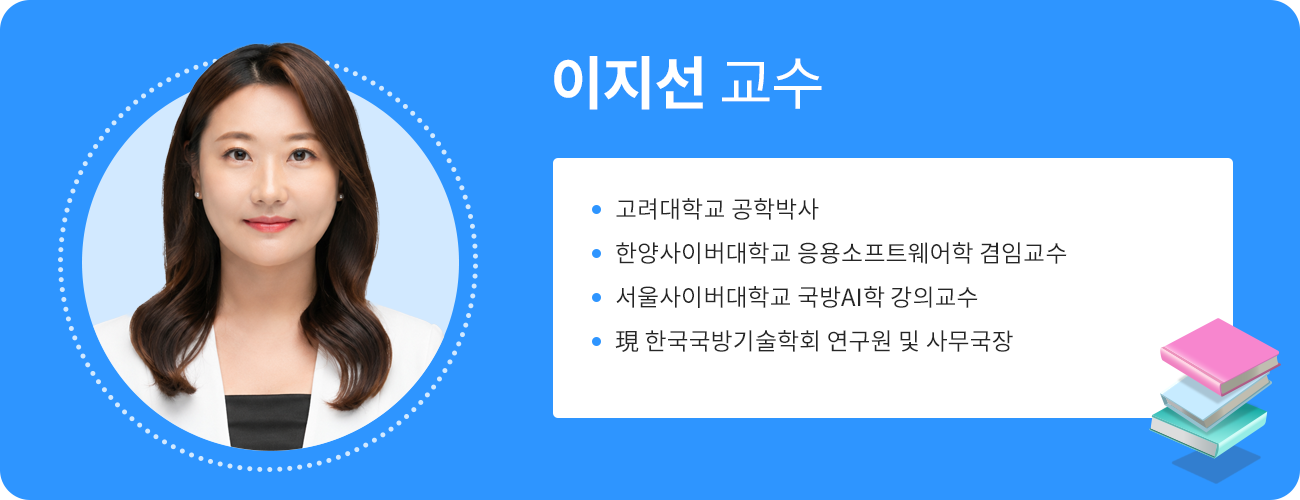 교수님 프로필