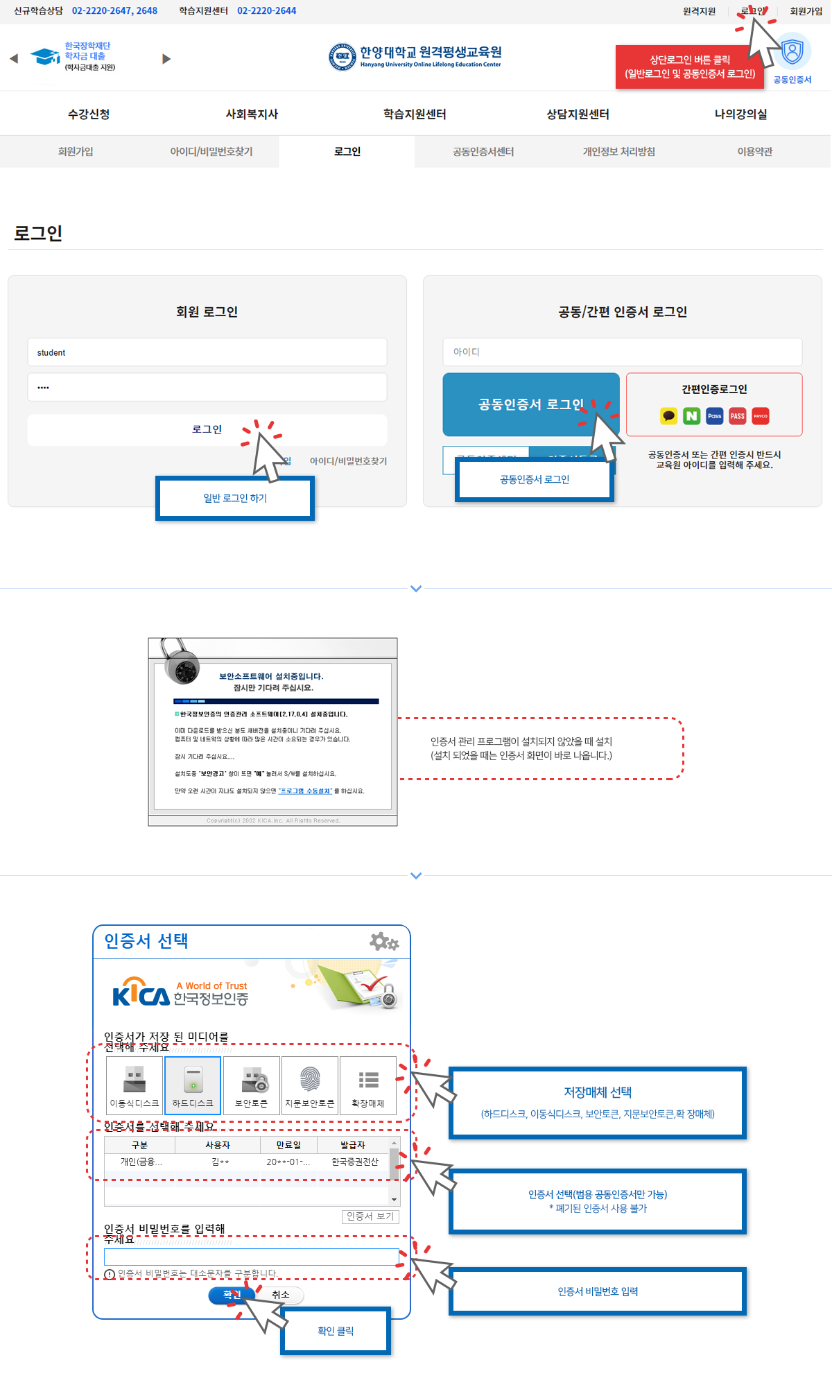 공동인증서 접속예시