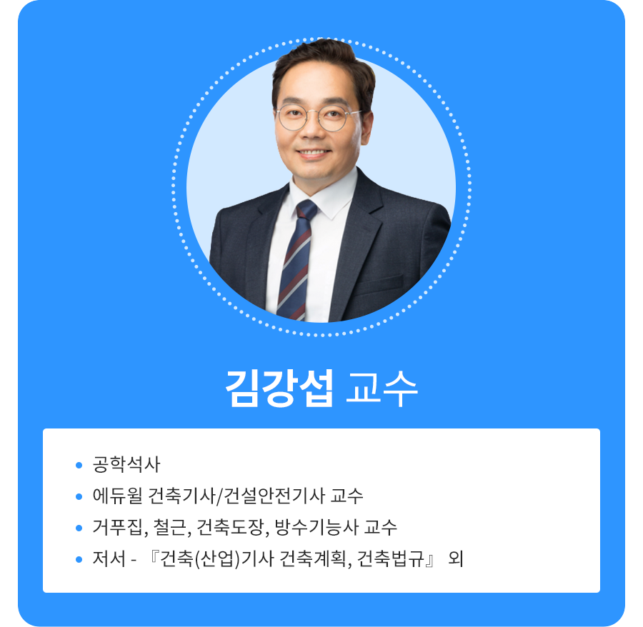 교수님 프로필
