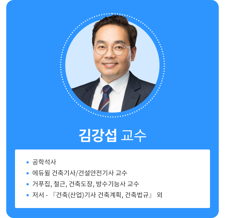 교수님 프로필