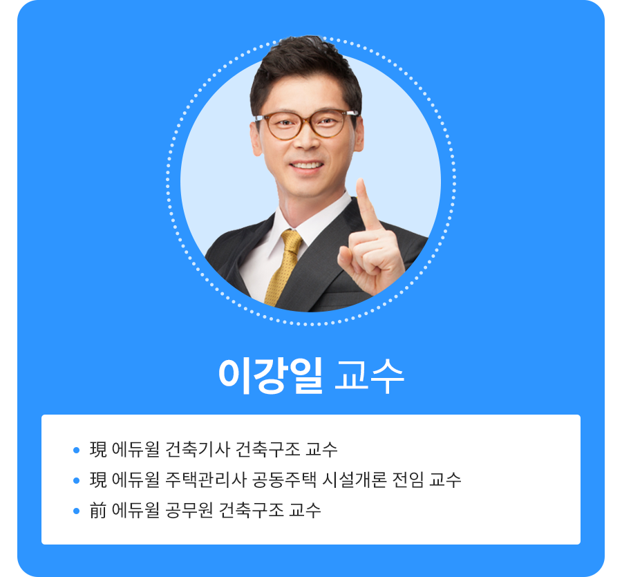 교수님 프로필