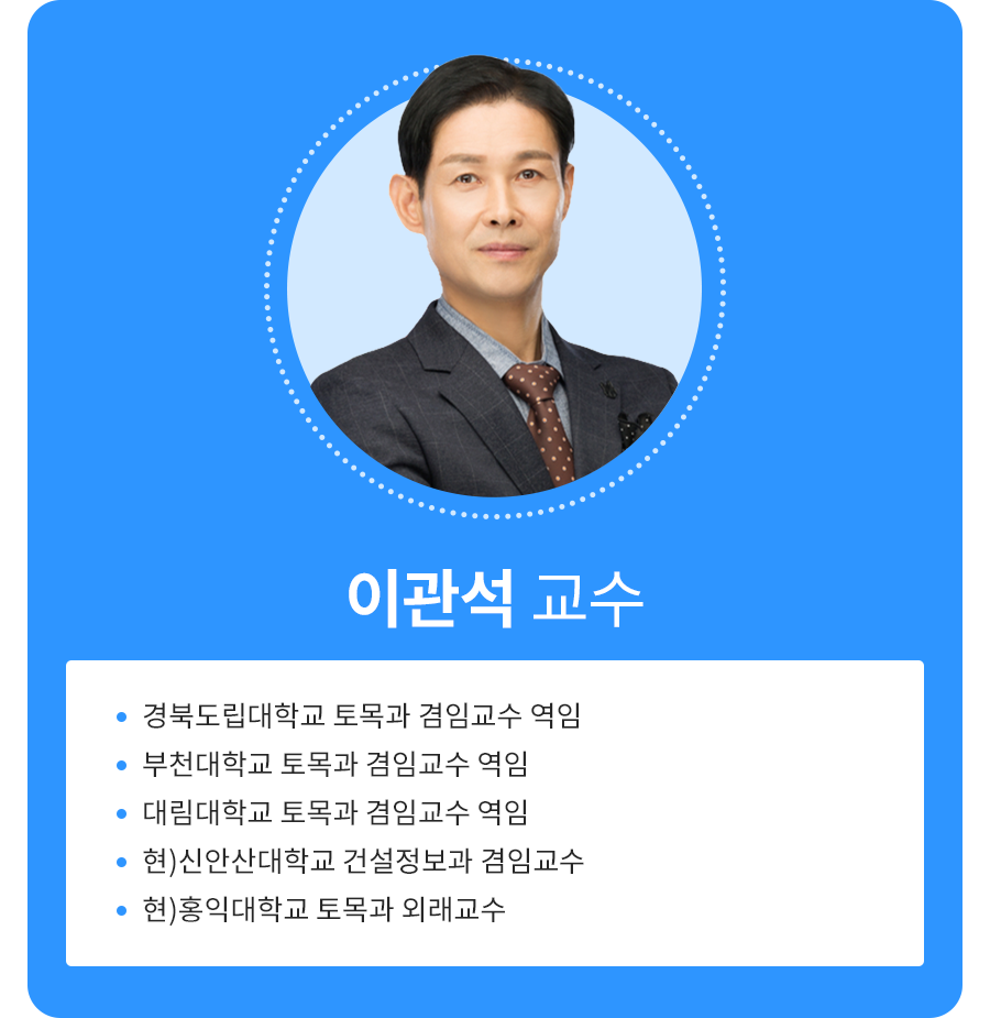 교수님 프로필