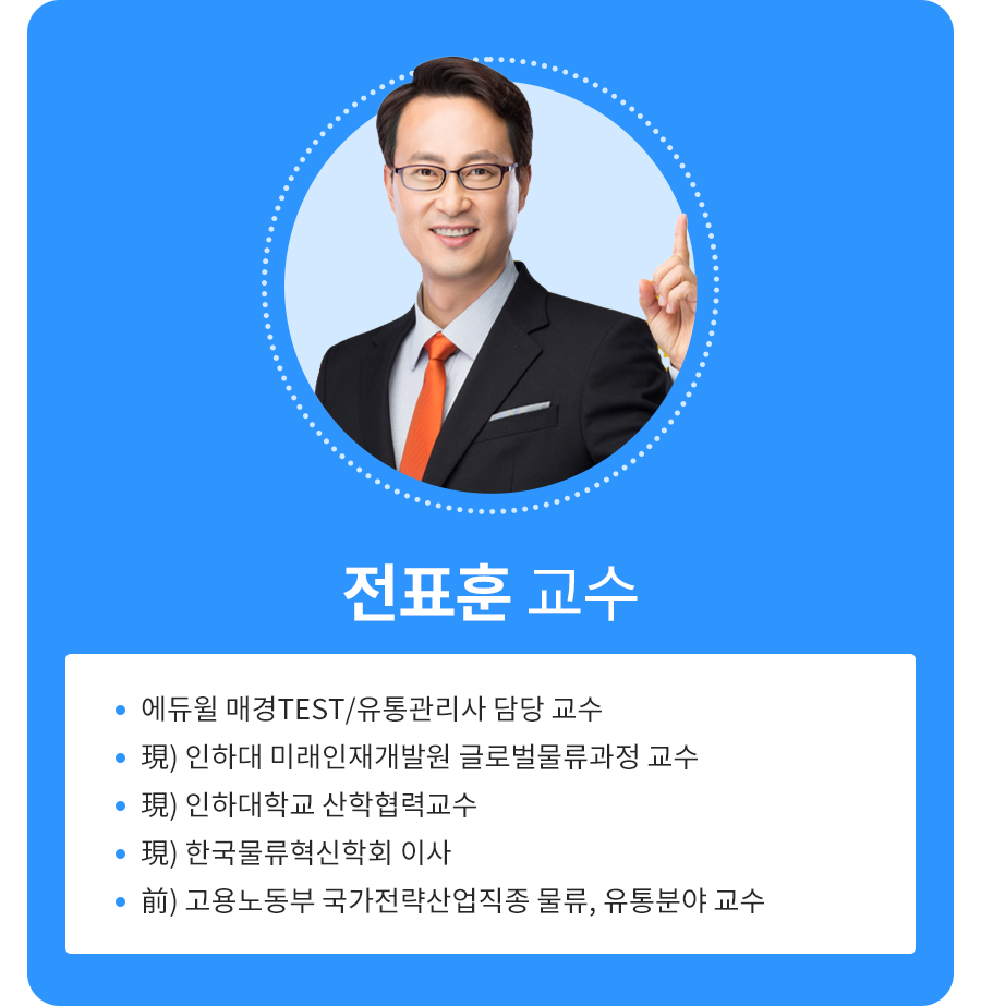 교수님 프로필