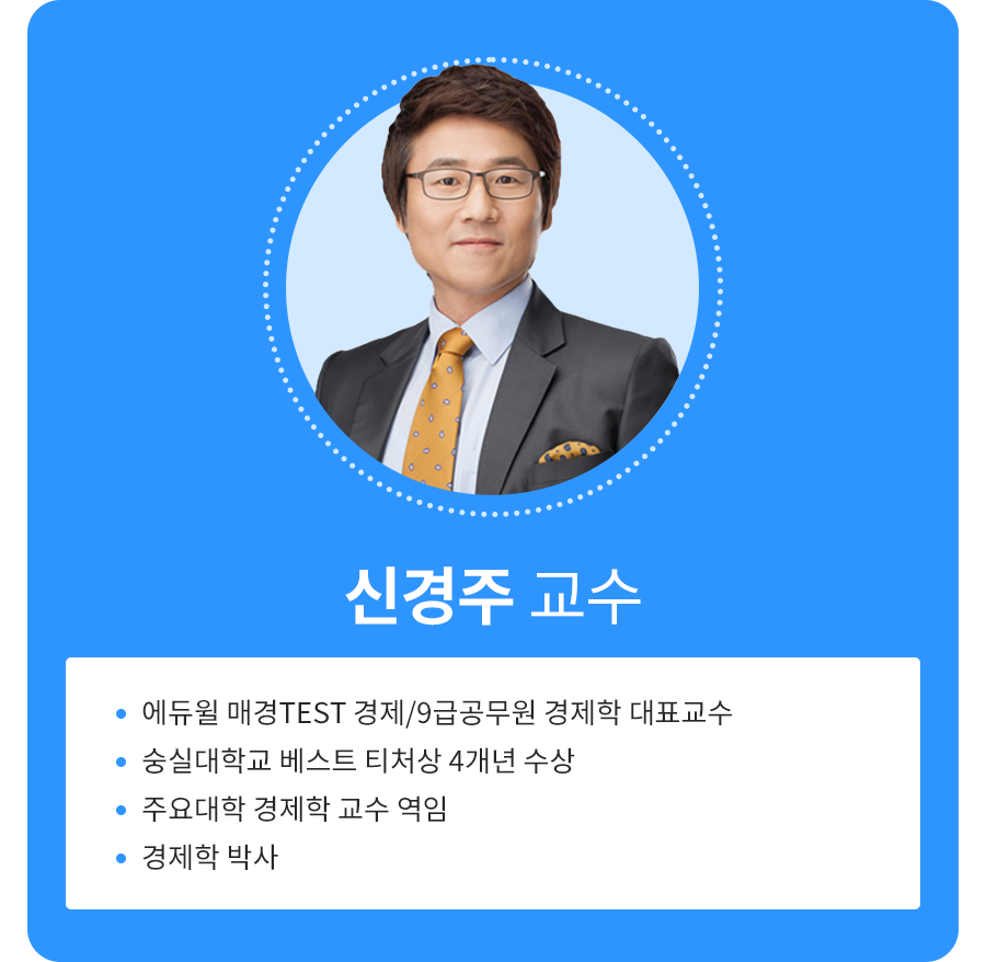 교수님 프로필
