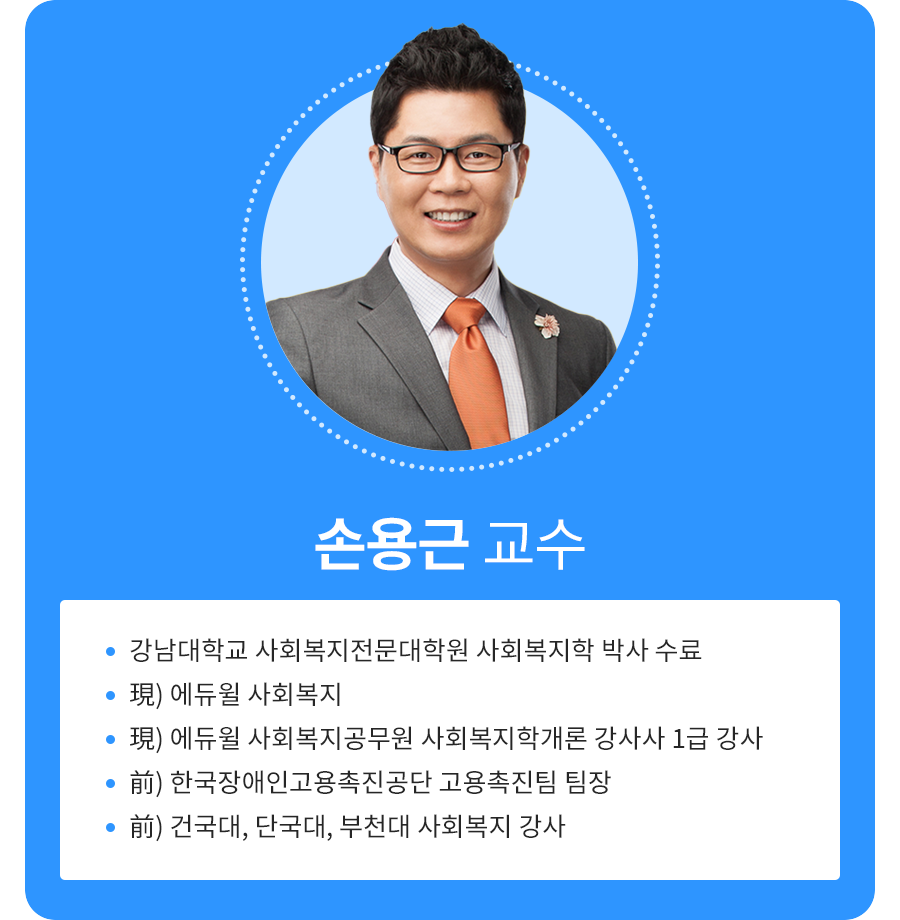 교수님 프로필
