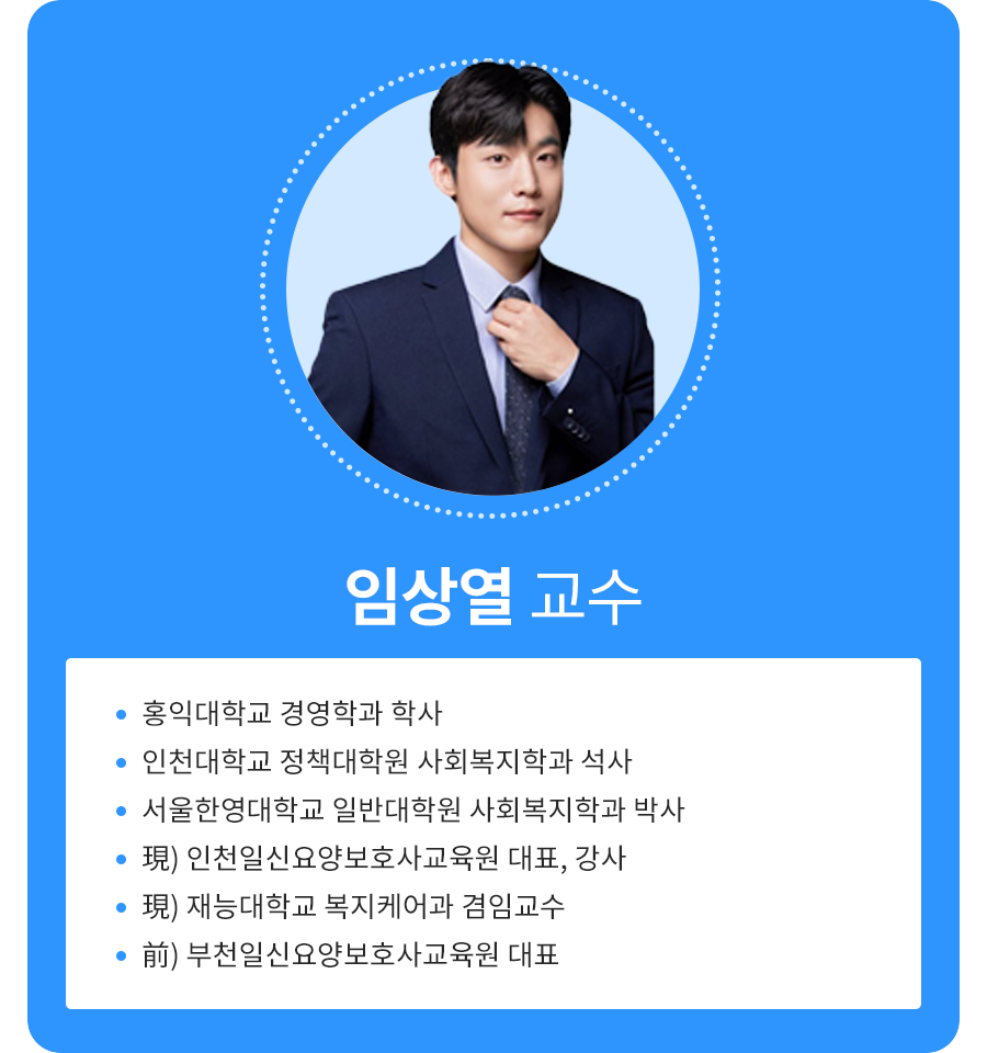 교수님 프로필