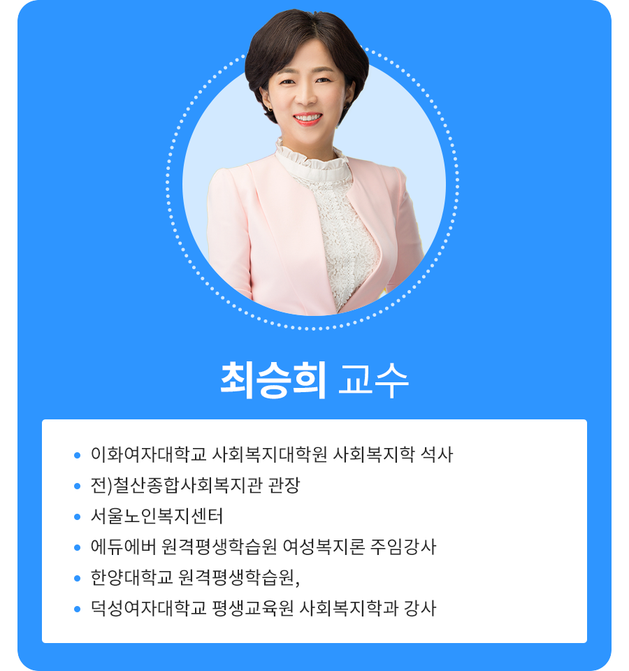 교수님 프로필
