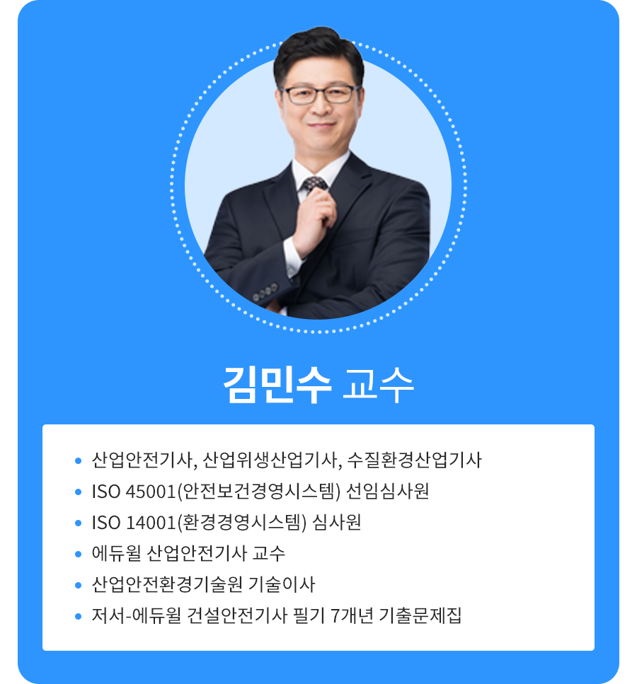 교수님 프로필