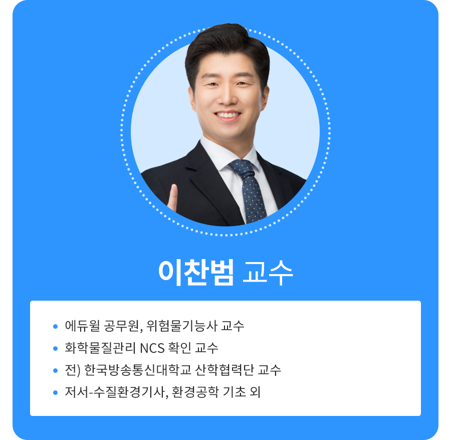 교수님 프로필