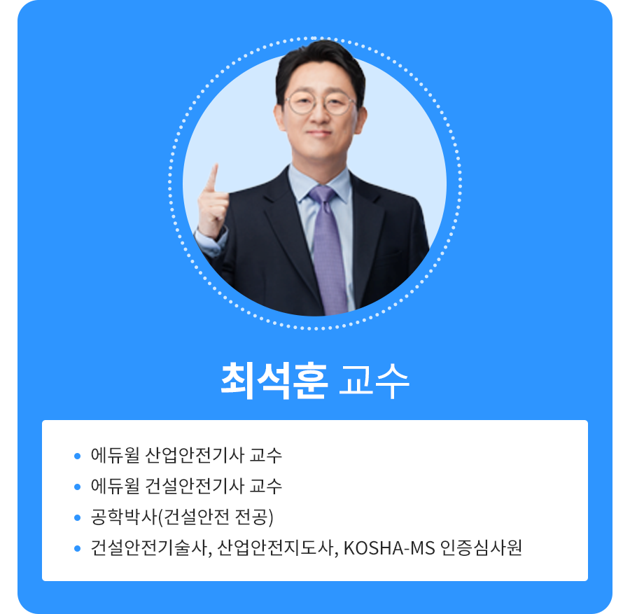 교수님 프로필