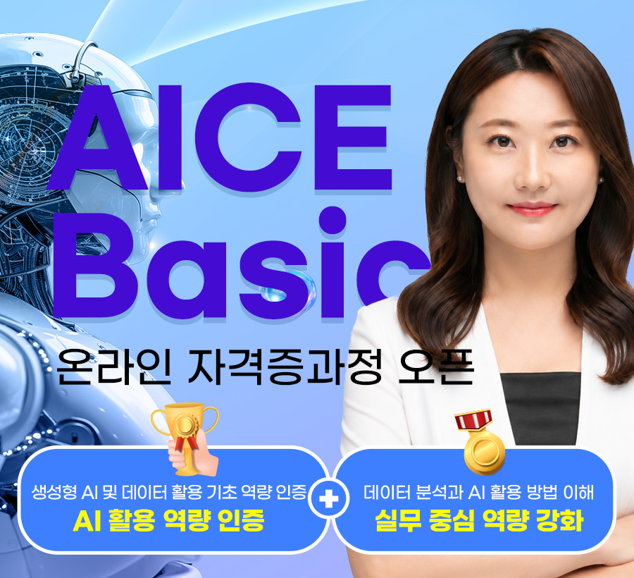 AICE