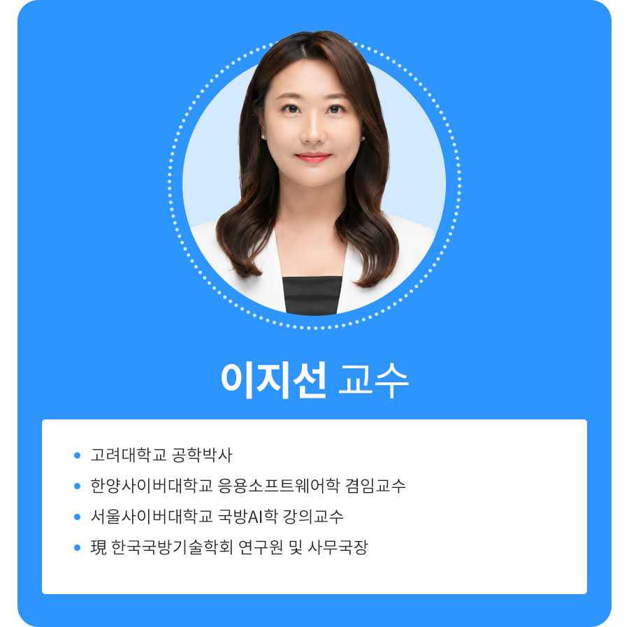교수님 프로필