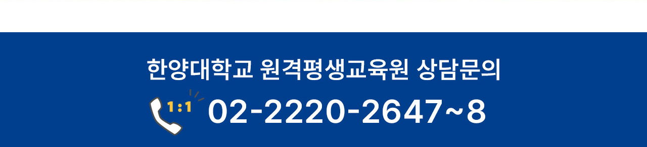 상담문의 02-2220-2647~8